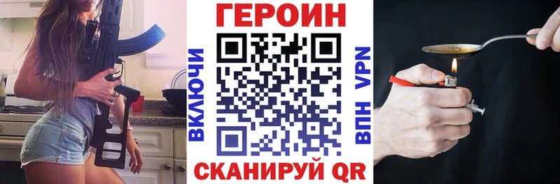 Героин VHQ что такое Заволжск