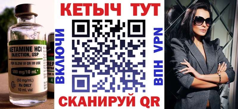 Кетамин ketamine  Заволжск 