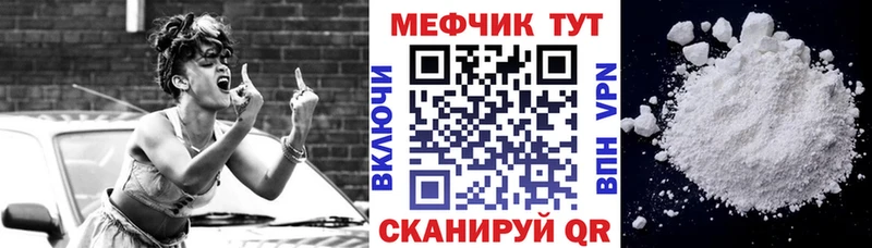 Меф кристаллы Заволжск
