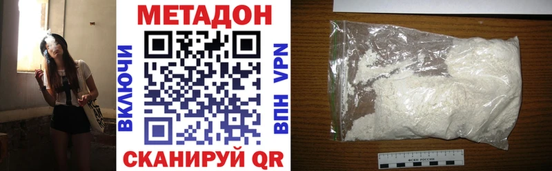 Метадон кристалл  купить наркоту  Заволжск 