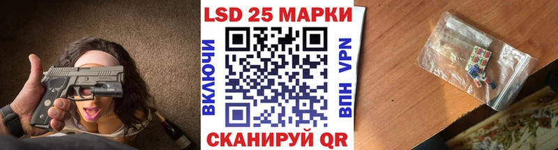 Марки 25I-NBOMe 1,5мг  Заволжск 